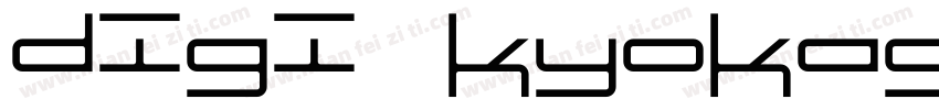 digi kyokasho字体转换